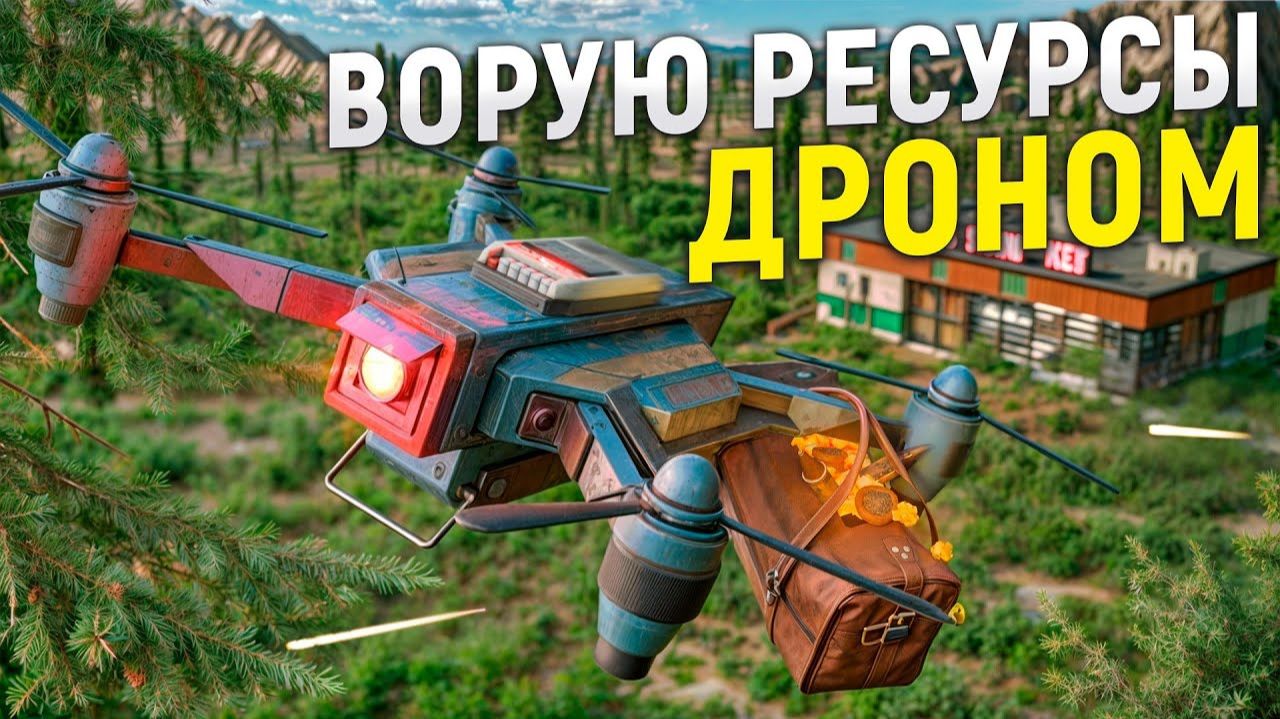 ВОРУЮ РЕСУРСЫ ДРОНОМ! ИЛИ ИСТОРИЯ ЗЕЛЁНОГО ДОМА КУБА с 1000 ДВЕРЬМИ В РАСТ  RUST