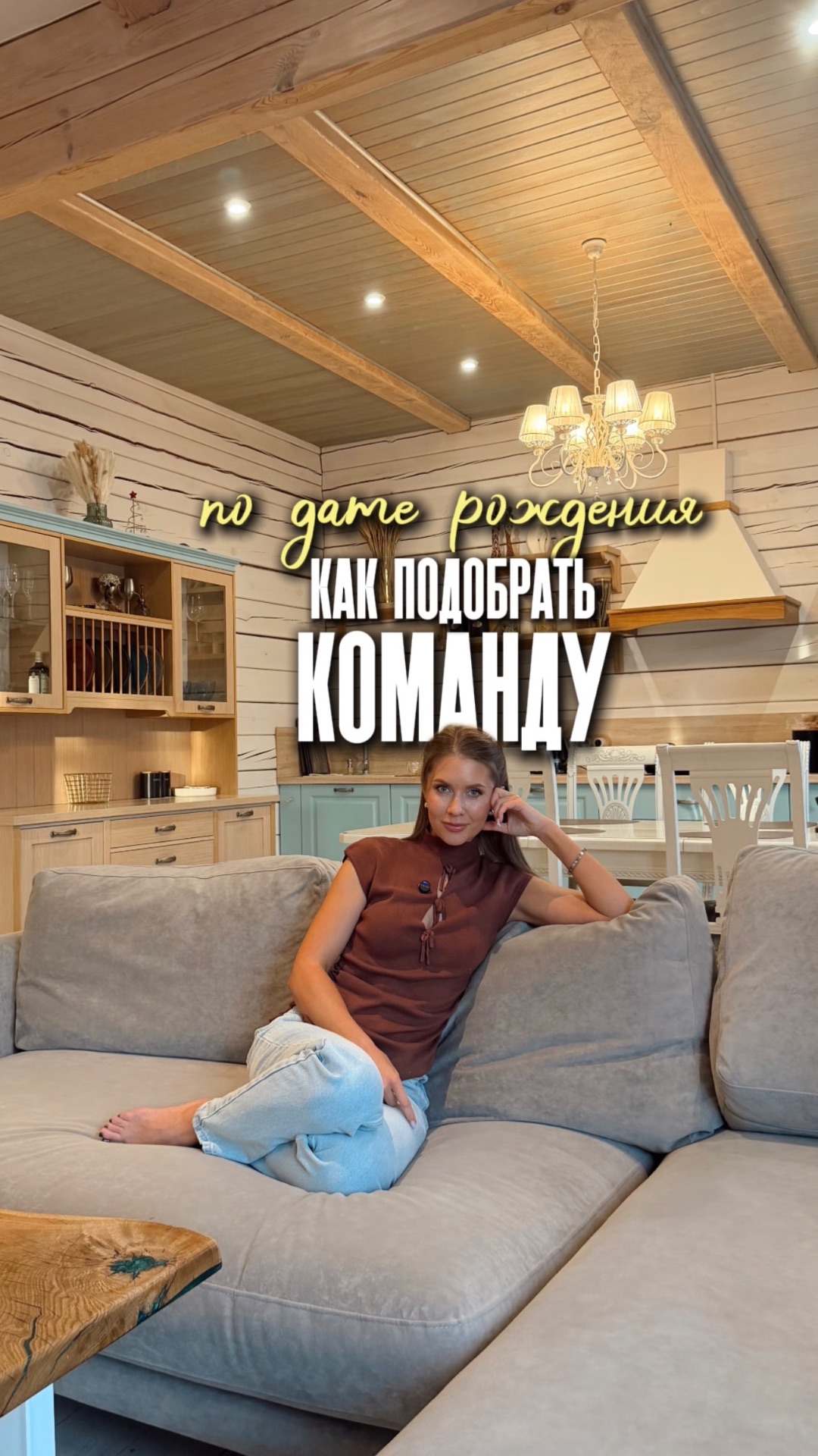 Бизнес нумерология