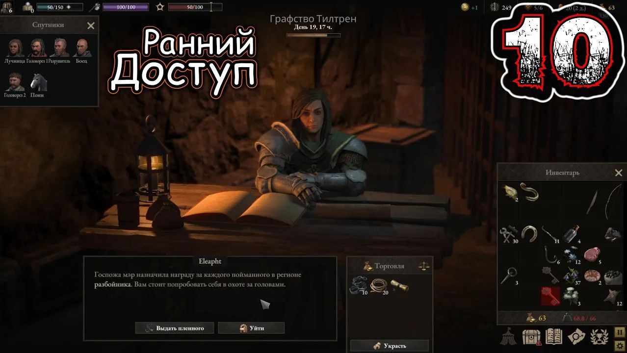 WARTALES #10 (Ранний Доступ) - Тилтренская Тюрьма