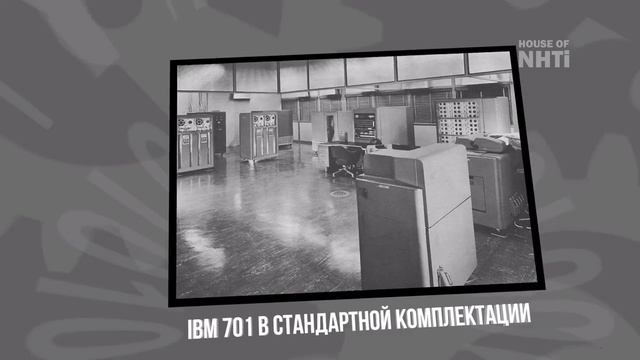 Л 2 История советских компьютеров