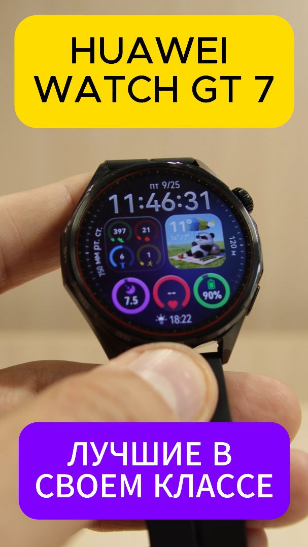 ЛУЧШИЕ УМНЫЕ ЧАСЫ ЗА 15000 РУБЛЕЙ - HUAWEI GT 7 УДИВЛЯЮТ