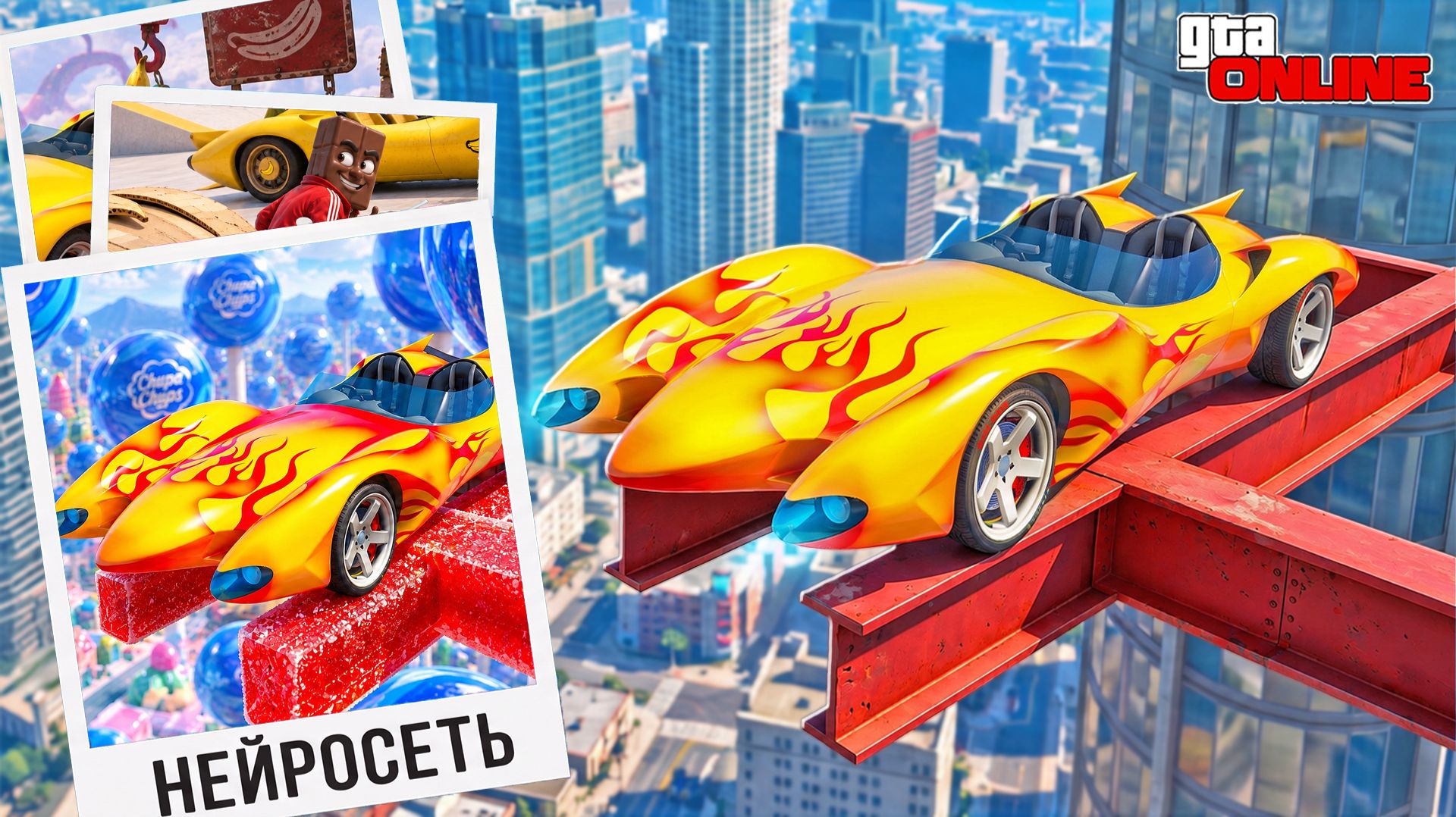 НАШЕЛ ПО ФОТО РЕАКТИВНЫЙ СКРАМЖЕТ НА ГИГАНСТКОЙ ВЫШКЕ! НАЙДИ ПО ФОТО В GTA 5 ONLINE