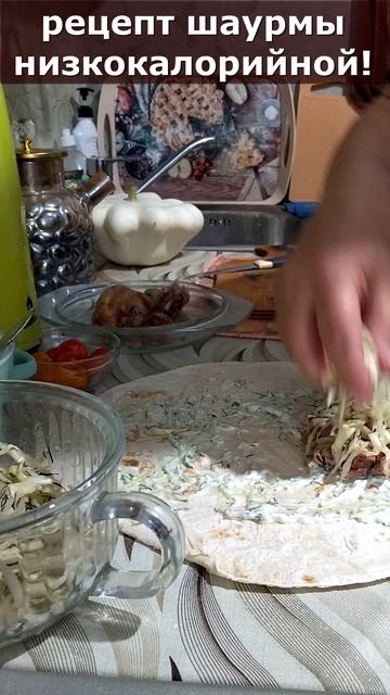 Рецепт шаурмы низкокалорийной