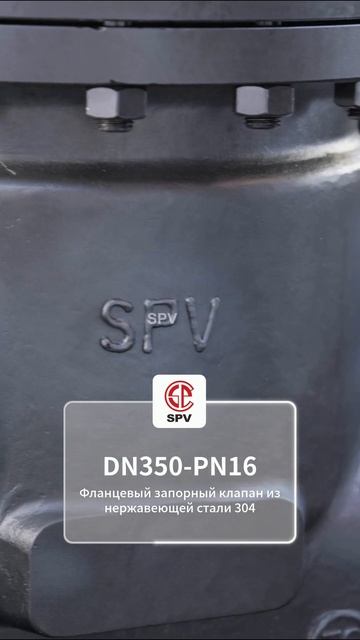 DN350-PN16 Фланцевый шаровой кран из нержавеющей стали 304-SPV.