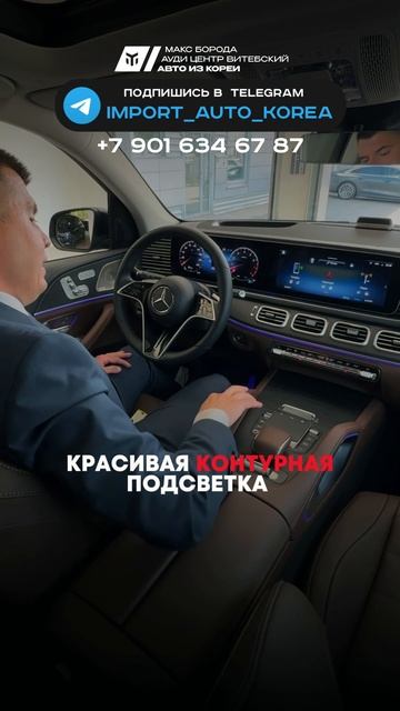 Мерседес 1