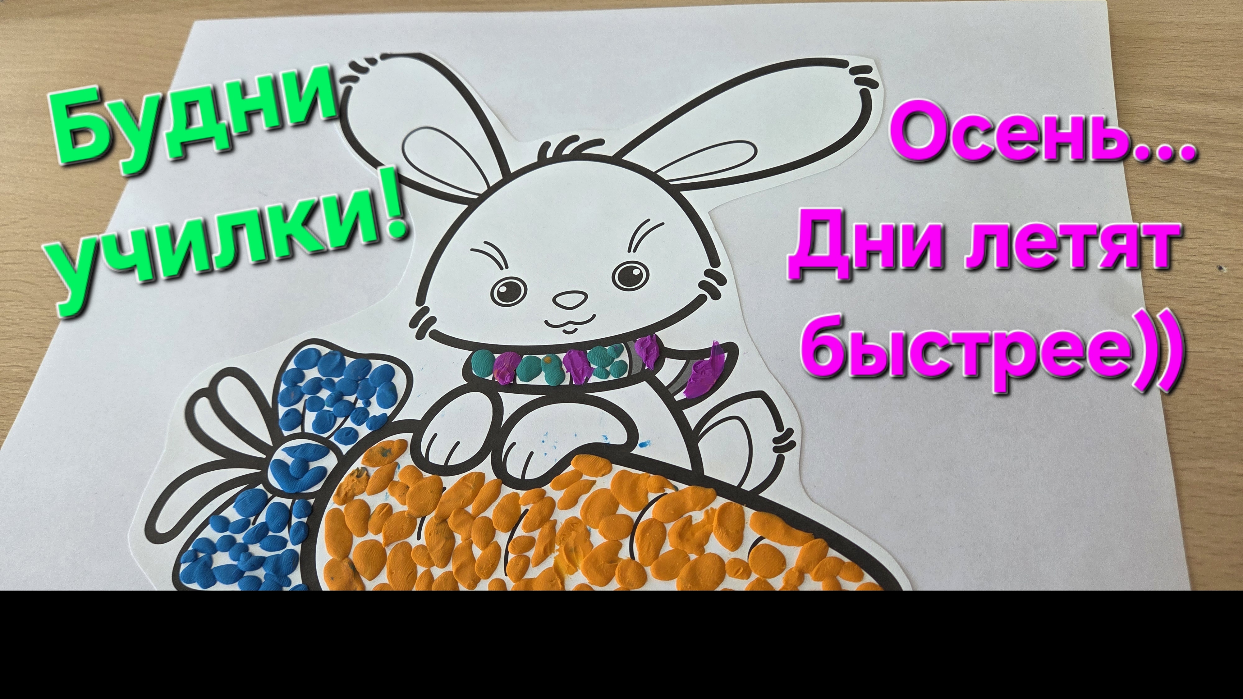 влог Лесное поверье!Училка в деле
