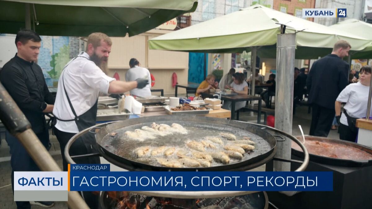 «Борщевые» рекорды побили на фестивале в День города в Краснодаре