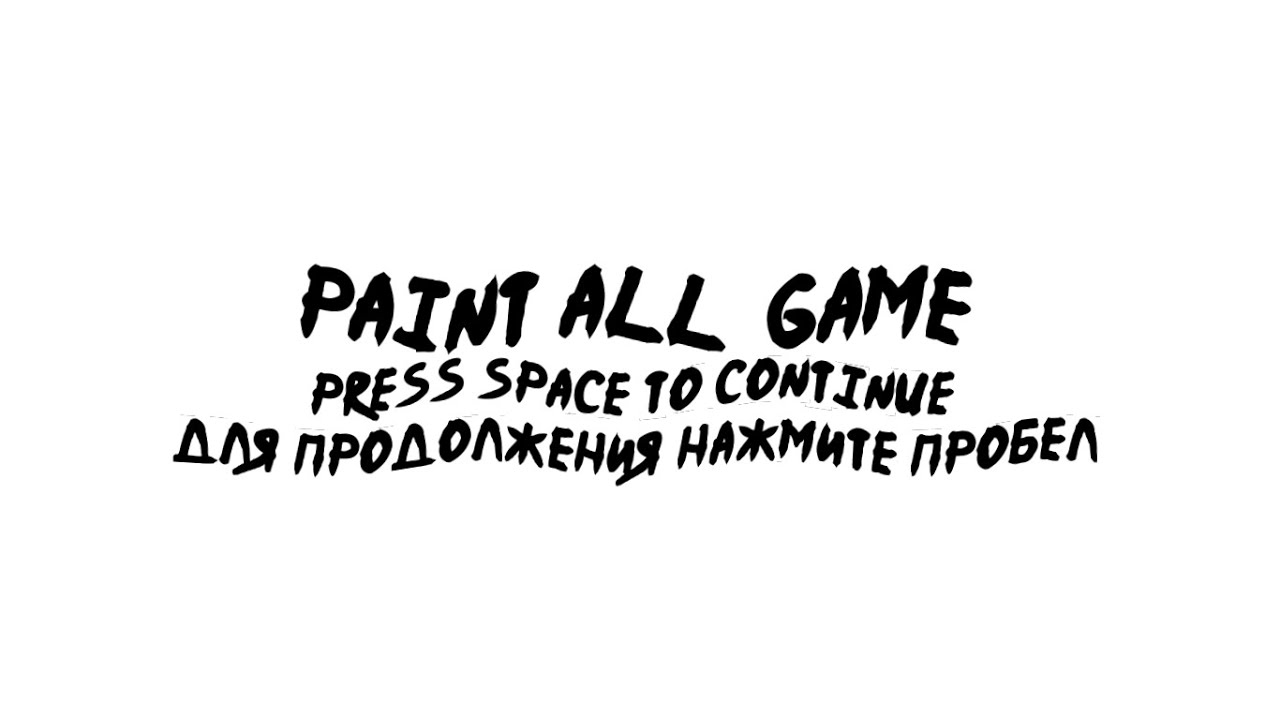 Paint All Game Gameplay SFML C++ Game
