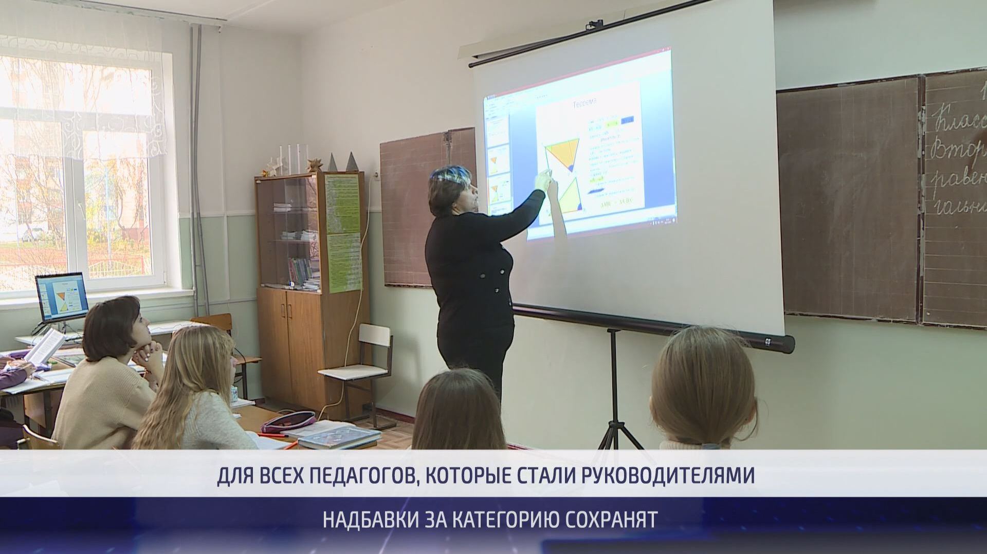 Надбавки за категорию – всем педагогам, которые перешли на должности руководителей – 25.09.2026