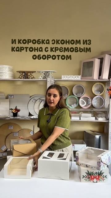 Рубрика «ОБЗОР» коробок для небольших тортов Рост-Пак