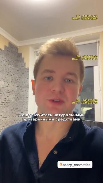 Несмываемая сыворотка для волос 15в1 ADERY