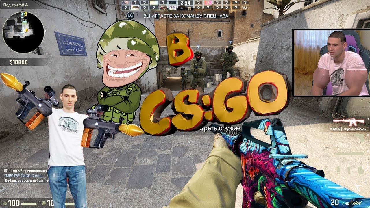 РУКИ-БАЗУКИ ИГРАЕТ В CS:GO [КИРИЛЛ ТЕРЕШИН]
