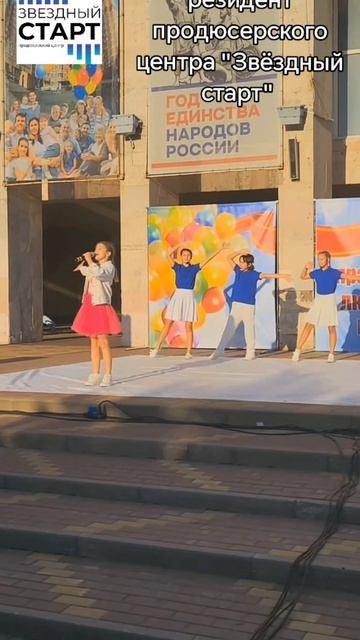 #звёздныйстарт #ясениятруфанова