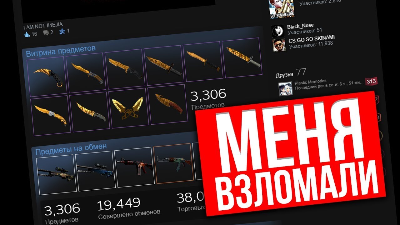 КАК ЗАЩИТИТЬ СВОЙ АККАУНТ ОТ ВЗЛОМА! НОВЫЕ СПОСОБЫ СКАМА ИХ РЕШЕНИЕ! ЧТО ДЕЛАТЬ ЕСЛИ УКРАЛИ СКИНЫ