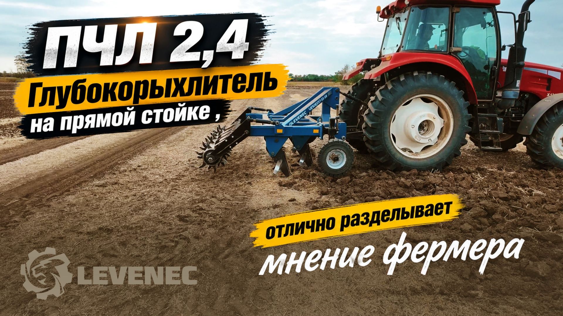 ЧИЗЕЛЕВАНИЕ ПОЛЯ ПОД ЯЧМЕНЬ 🌾  После озимой ячменя  | Глубина 25 см