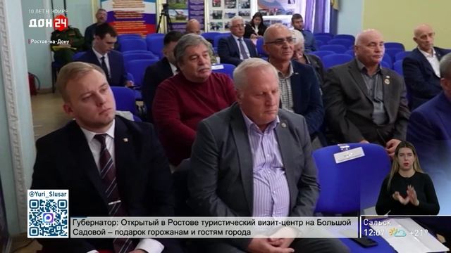 Совет ветеранов боевых действий