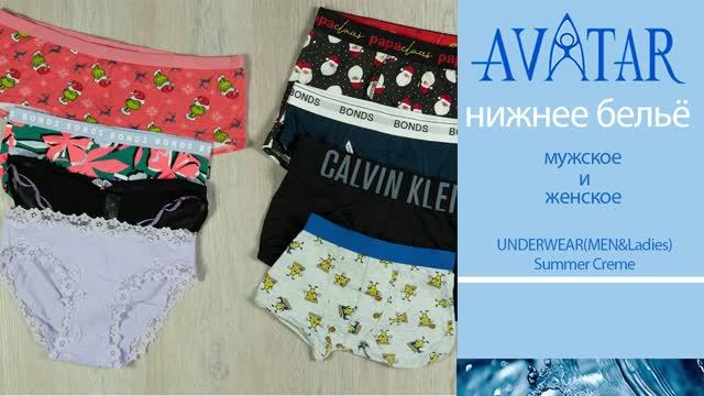 UNDERWEAR(MEN&Ladies) Summer Creme