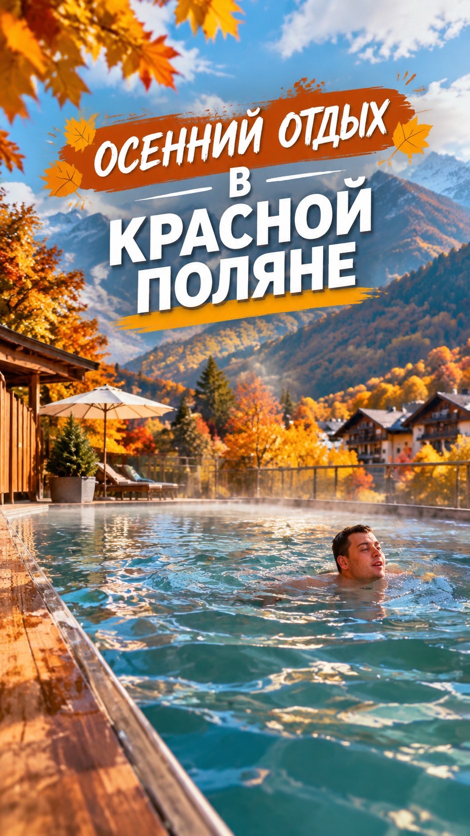 Обожаю поляну осенью 😍🥹