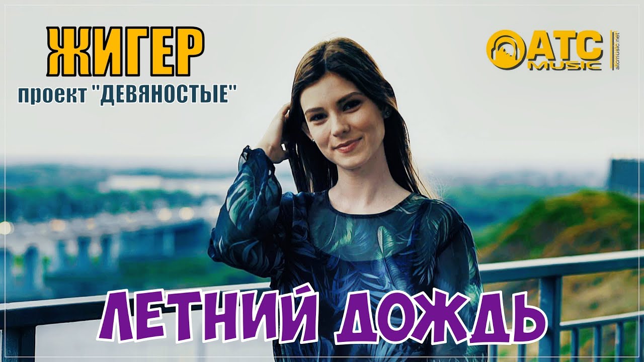 ЖИГЕР проект 