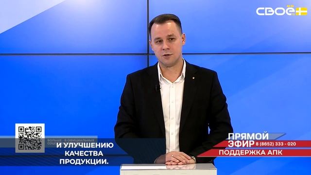 Региональная программа развития сельского хозяйства полностью соответствует целям и задачам