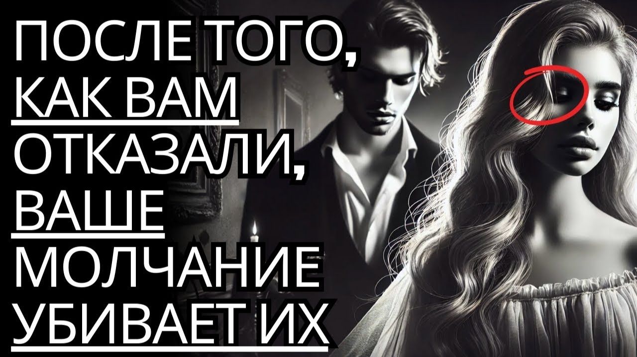Вас отвергли, теперь вы отвергаете # Прикладной стоицизм