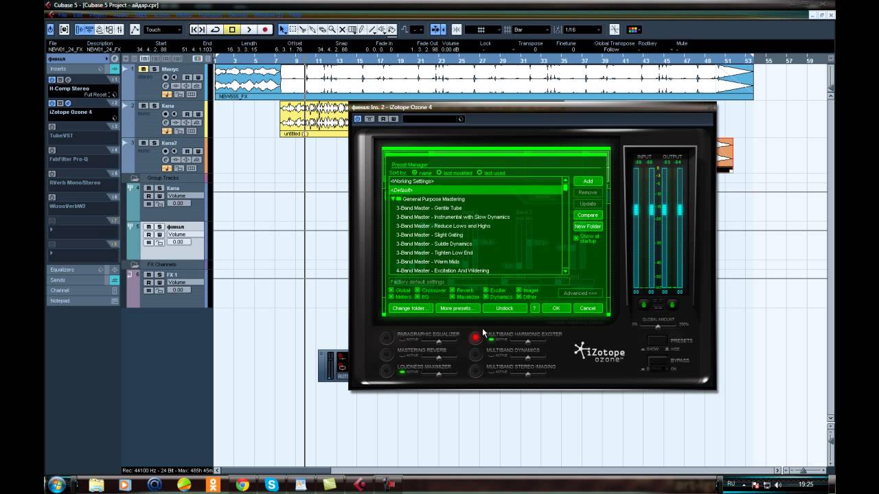 Сведения в Cubase(BiT/Flash.RecordS)