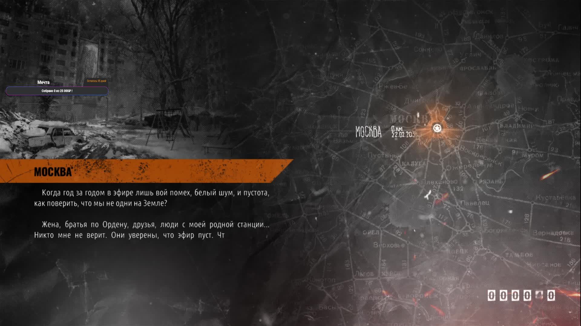 Metro Exodus стрим прохождение