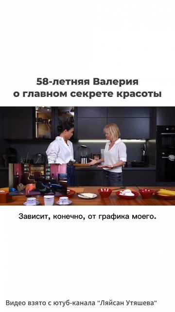 Певица Валерия делится своим секретом молодости и красоты. Согласны с ней? 💗