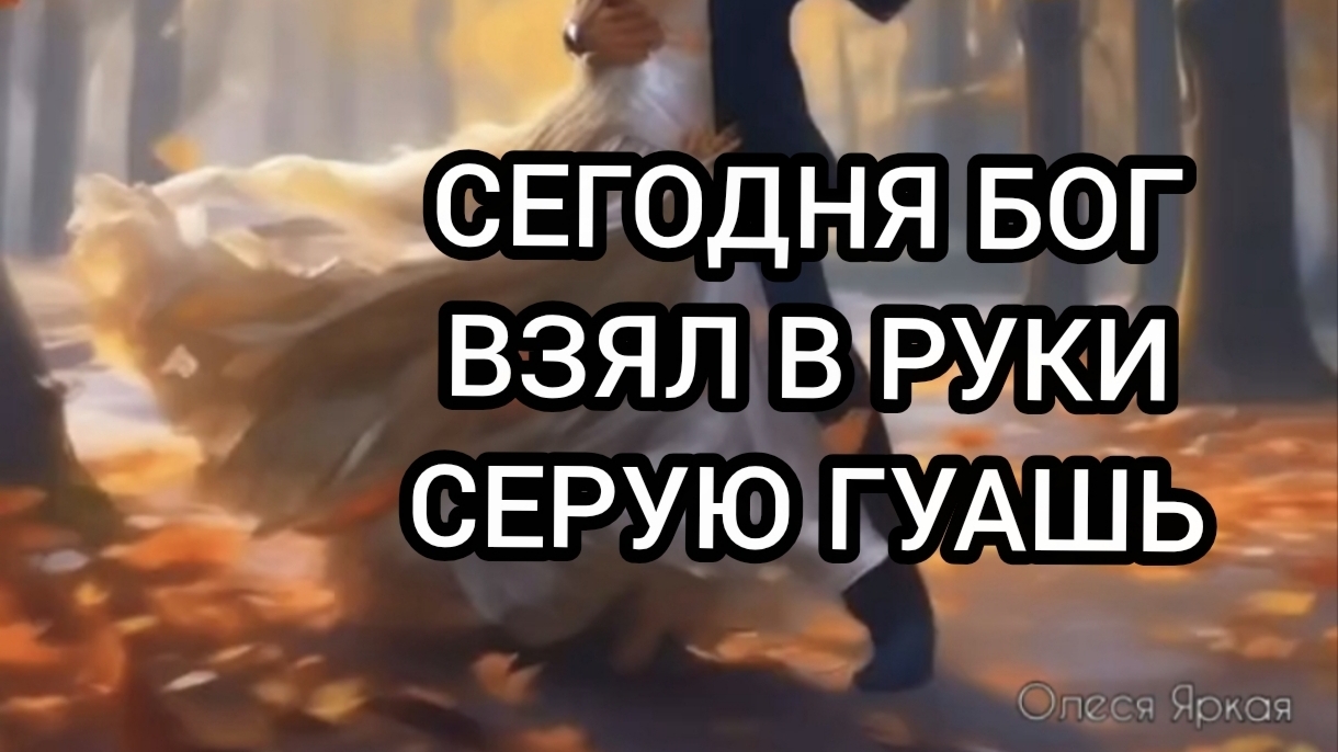 Сегодня Бог взял серой краски... Авторская песня