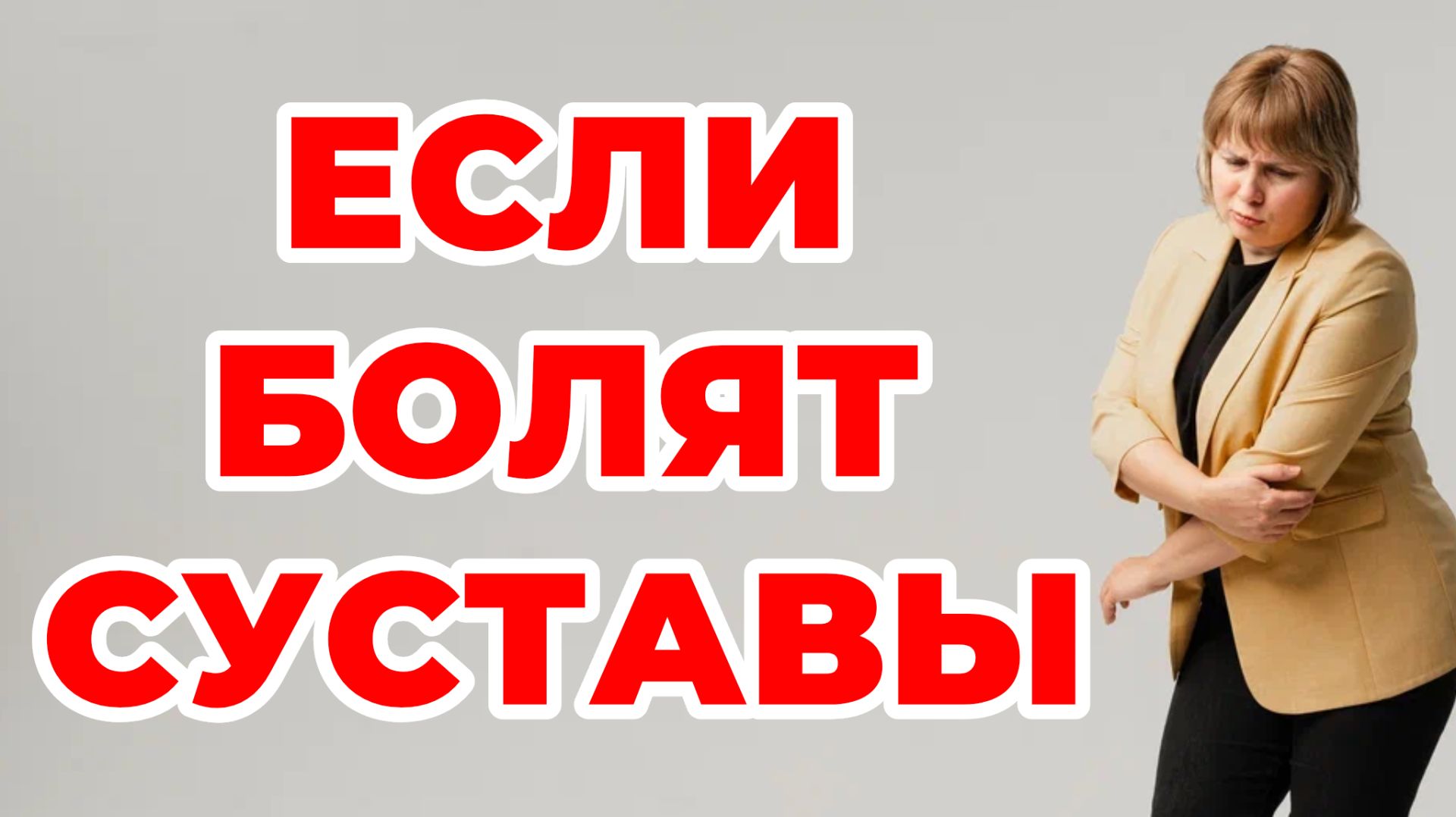Октябрьские полезные видео о медицине и здоровье