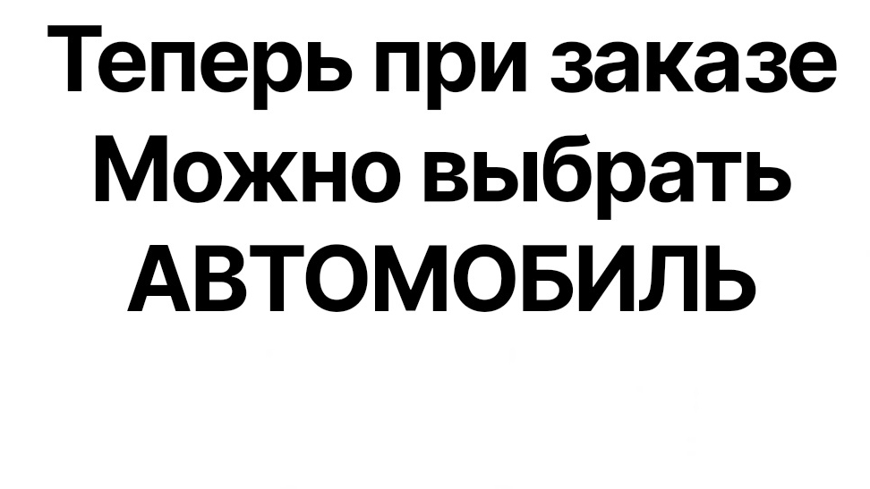 при закадемии такси выбираем машину!показываю как