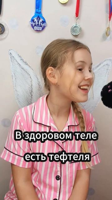 Стройное тело