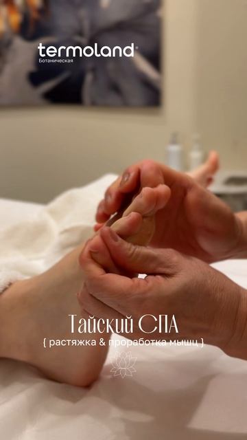 Тайский традиционный спа - идеальное завершение дня!