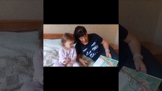 Трофимова Марина Михайловна читает сказку Трофимовой Анастасии
