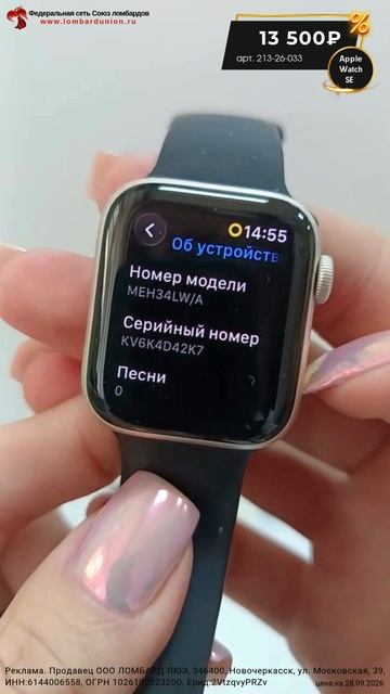 Apple Watch SE 3, ссылка в описании, ерид: 2VtzqvyPRZv