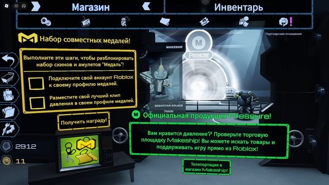 СУПЕР ОБНОВЛЕНИЕ в игре ДАВЛЕНИЕ роблокс | Pressure Roblox | Модификаторы, Админ панель и Амулеты