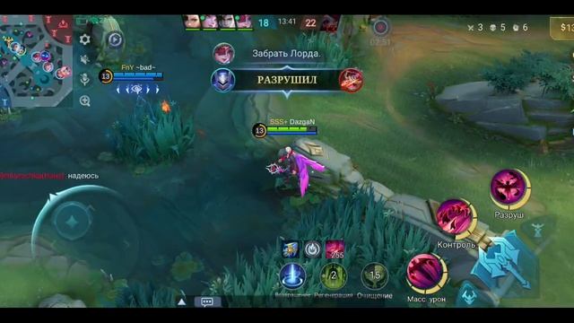 Mobile Legends: Bang Bang - Моя игра Рейтинговый Сесилион