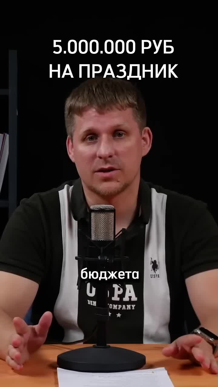 Бюджет 10 млн — это уже концерт, а не корпоратив