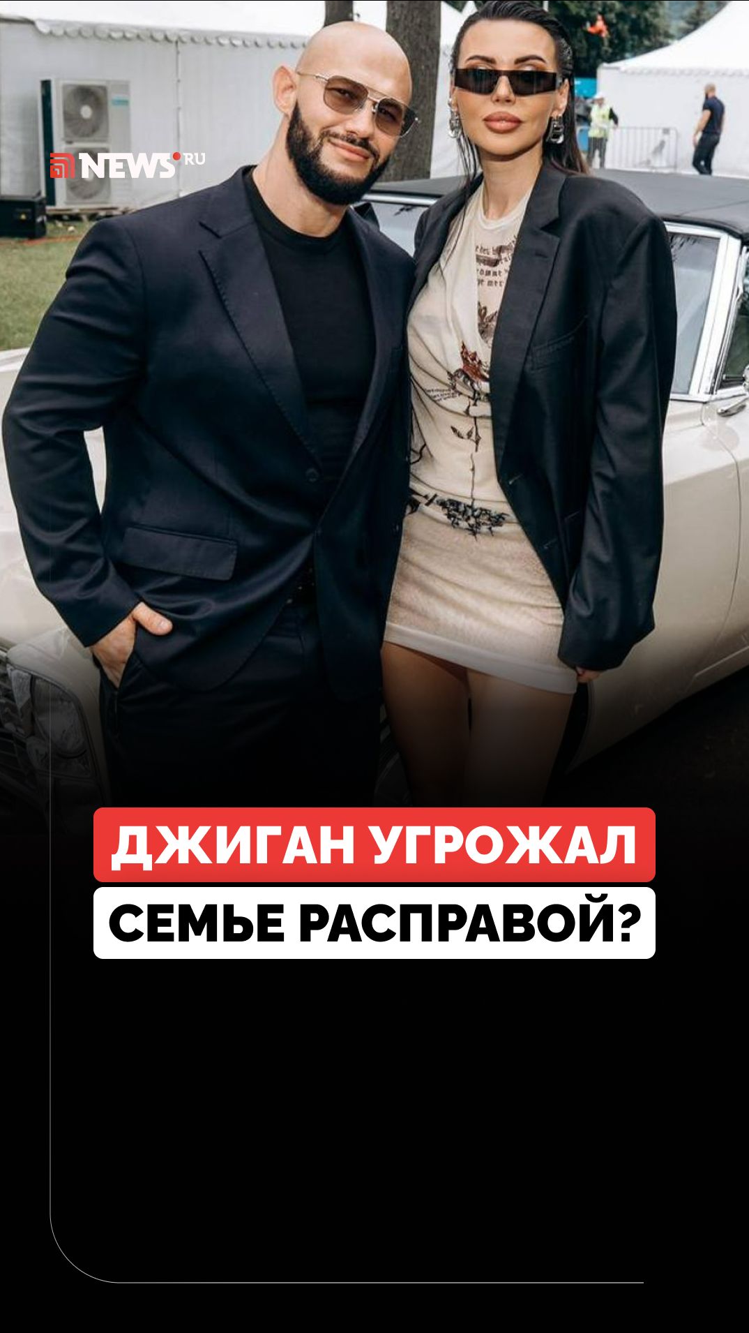Мать Оксаны Самойловой рассказала об угрозах со стороны Джигана после решения дочери о разводе