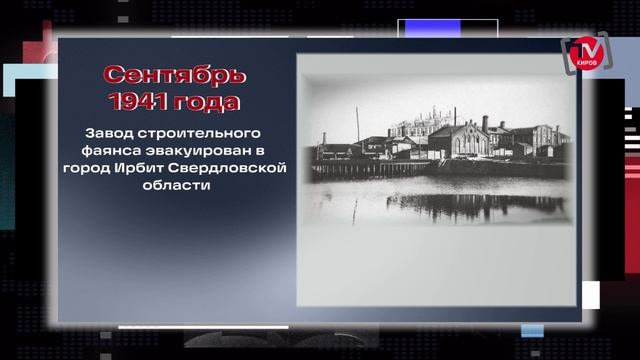 Неделя в истории края 25.09.26