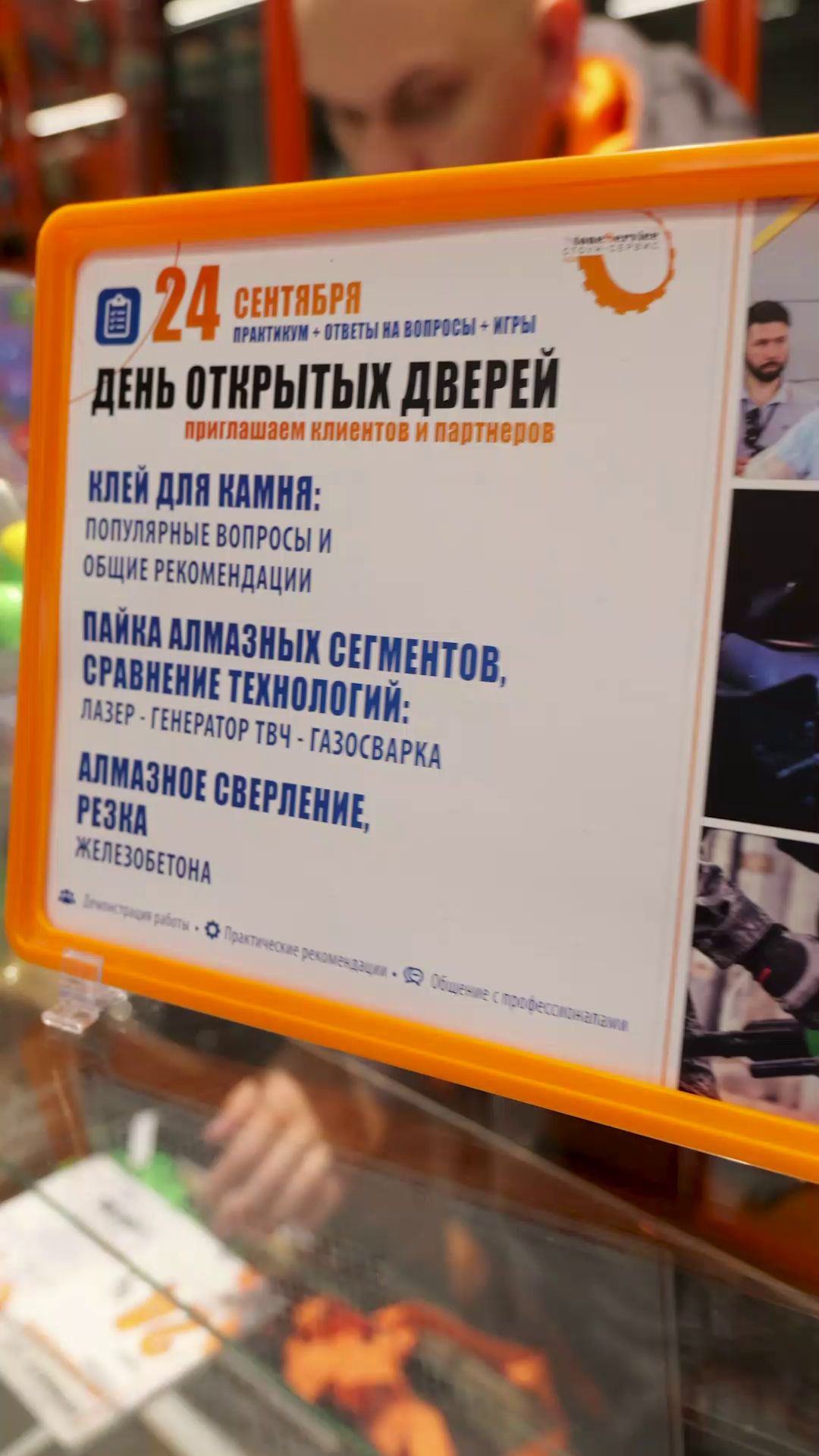 День открытых дверей в 