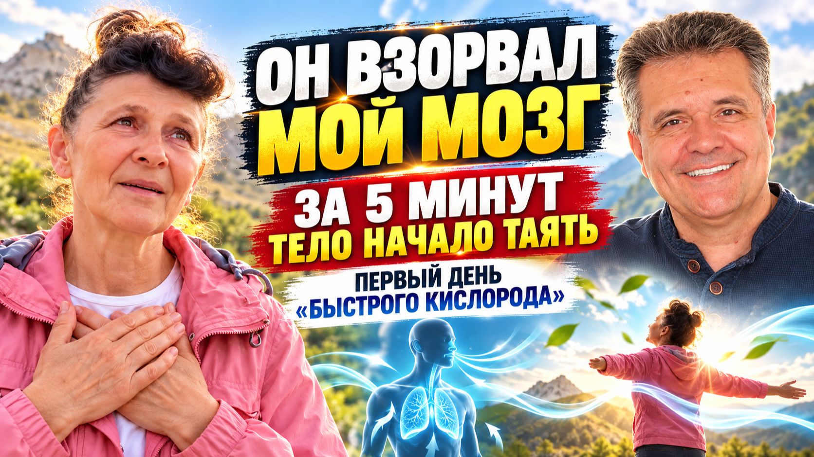 «Тело буквально таяло»: отзыв после первого занятия по методу Бутейко в программе 