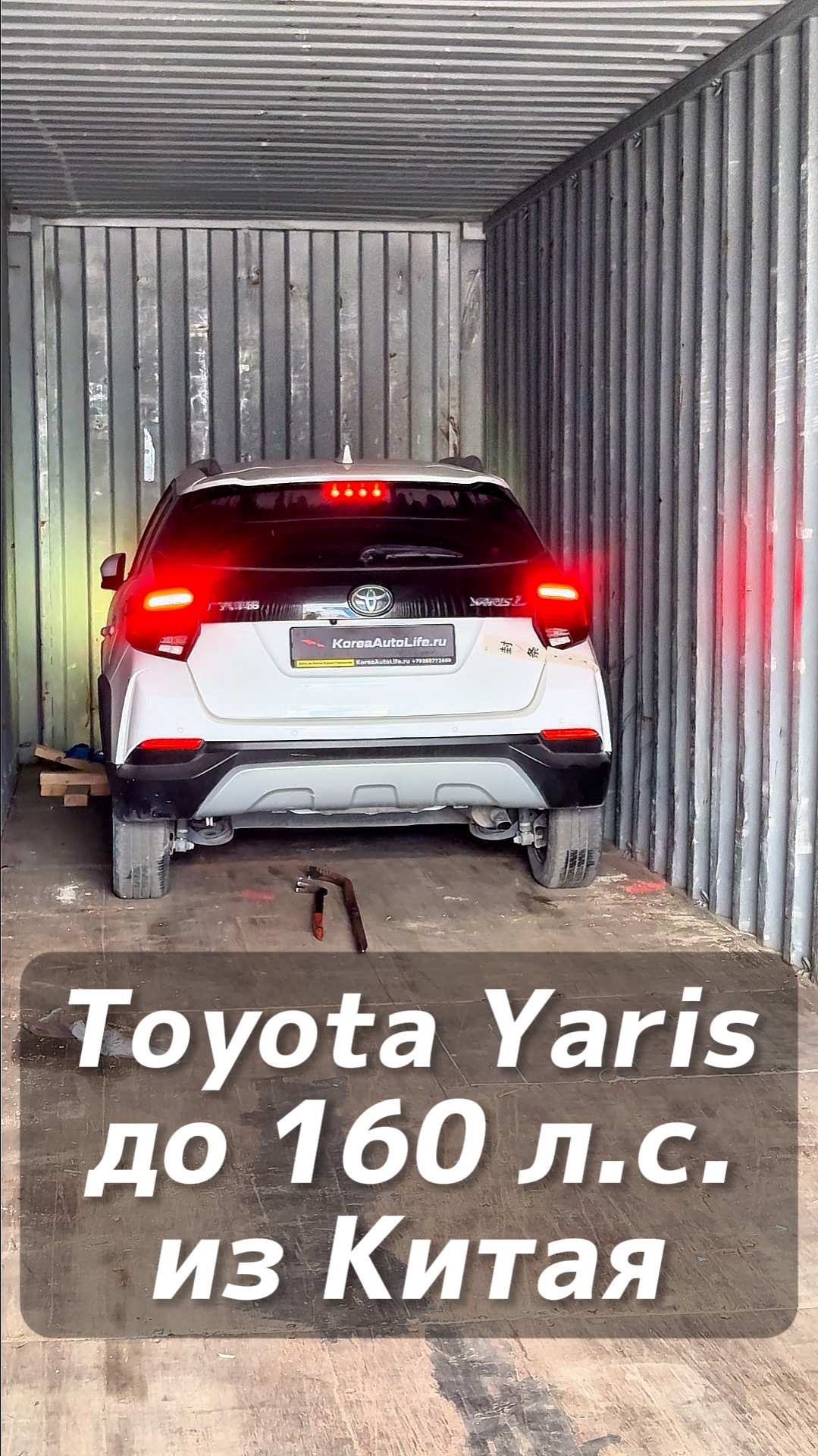 Toyota Yaris проходная под льготный утиль до 160 лс на заказ из Китая