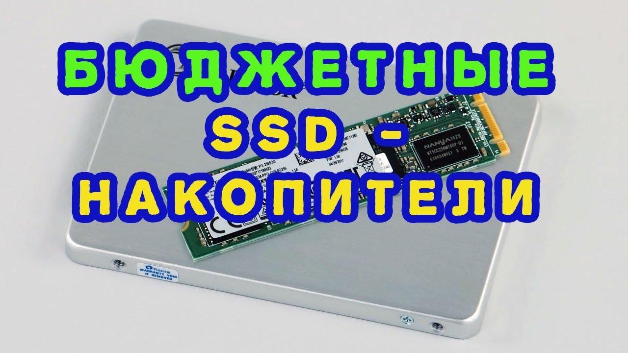Обзор бюджетных SSD-накопителей серии Plextor S3