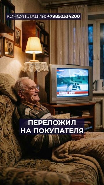 На какую ЧЕРНУХУ идут ради квартиры! #недвижимость #квартира #сделка