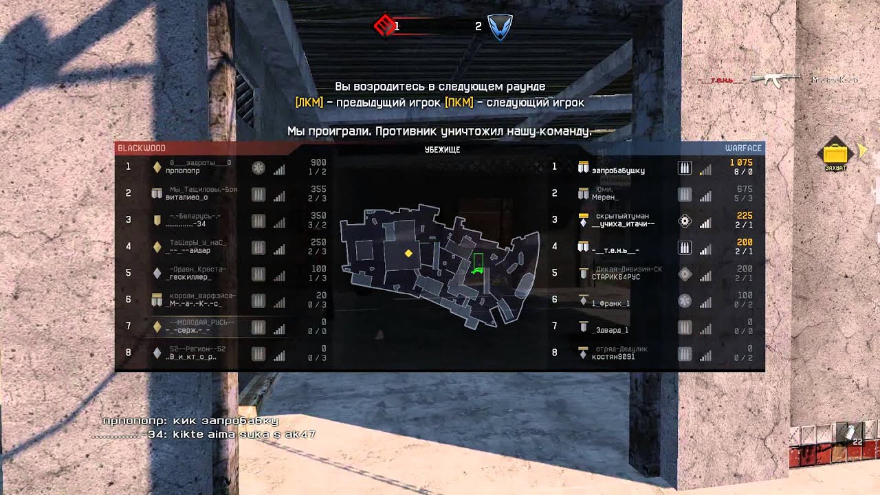 Жалоба для ТП Warface