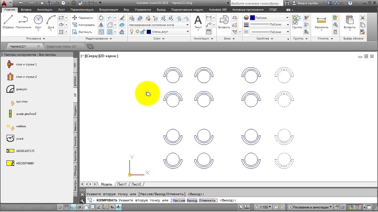 AutoCAD - 8 серия