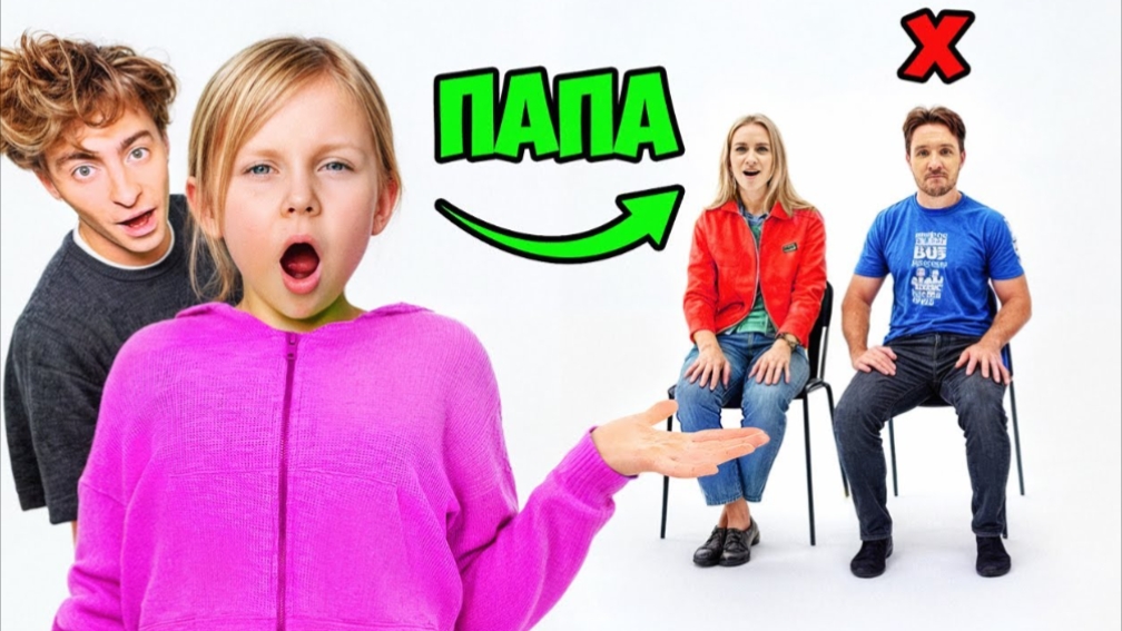 ДОЧКА УГАДЫВАЕТ МАМА или ПАПА ВСЛЕПУЮ!  Задания от Блогеров Кукояки