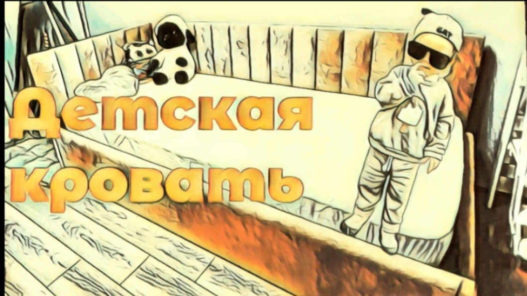 мягкая кровать своими руками