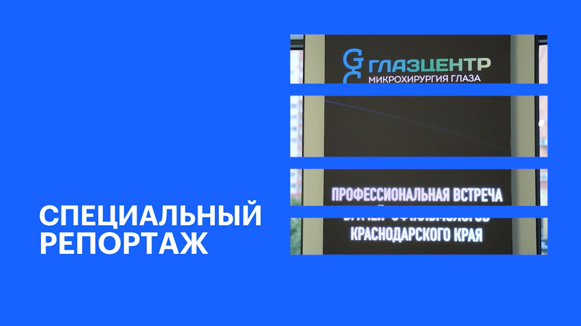 РБК PROЗДОРОВЬЕ